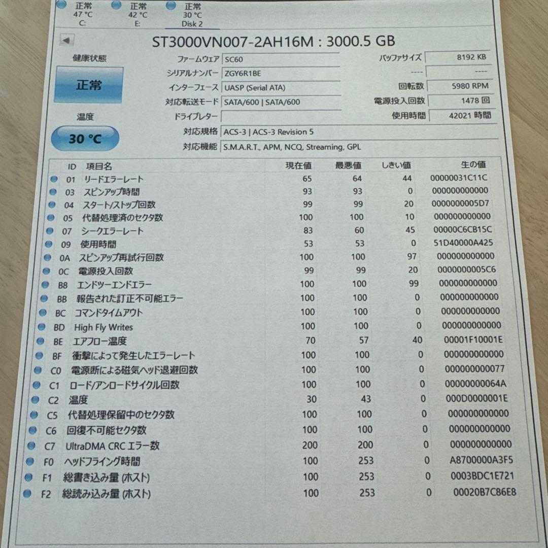 【最終お値下げ】Seagate IronWolf 3TB HDD NAS