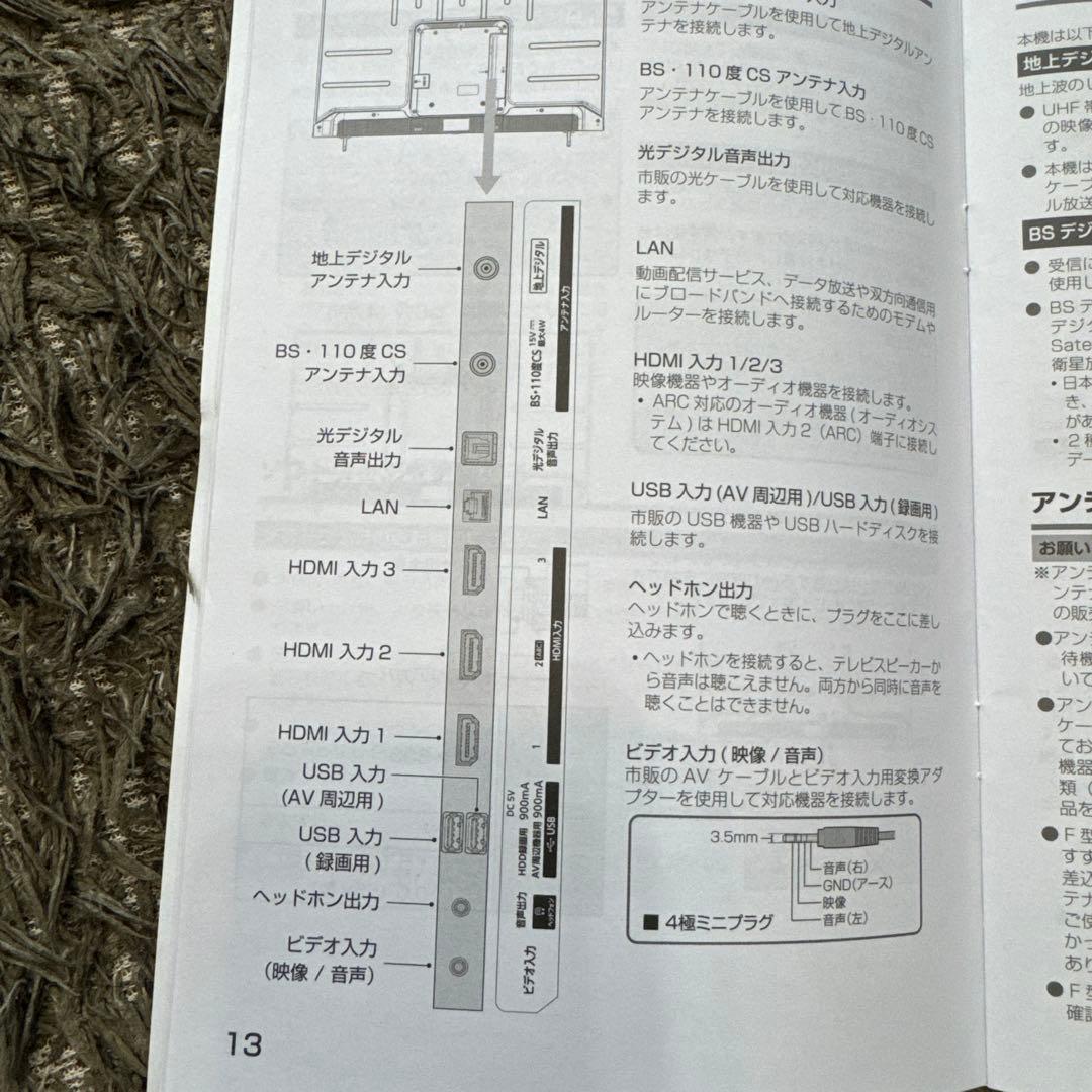 美品 Hisense 4K液晶テレビ 55V型