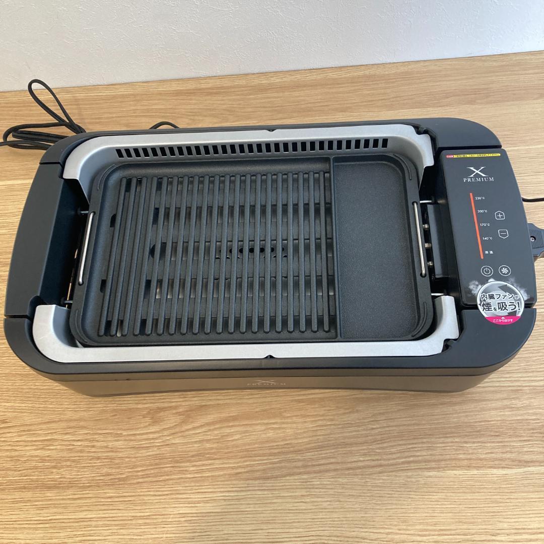 [山善] 煙の少ない 焼肉プレート YGMC-FX130(B)