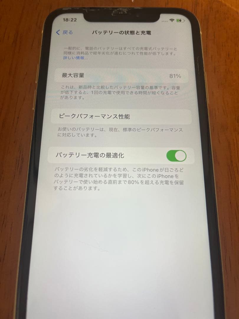 iPhone XR 256G SIMフリー