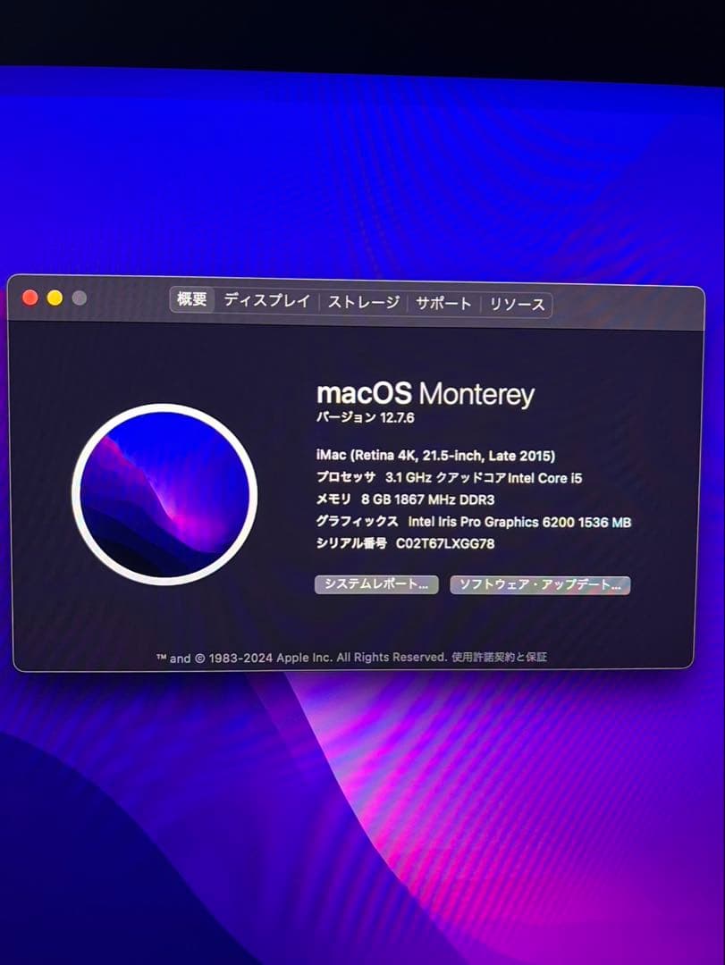 imac 21.5インチ　デスクトップパソコン