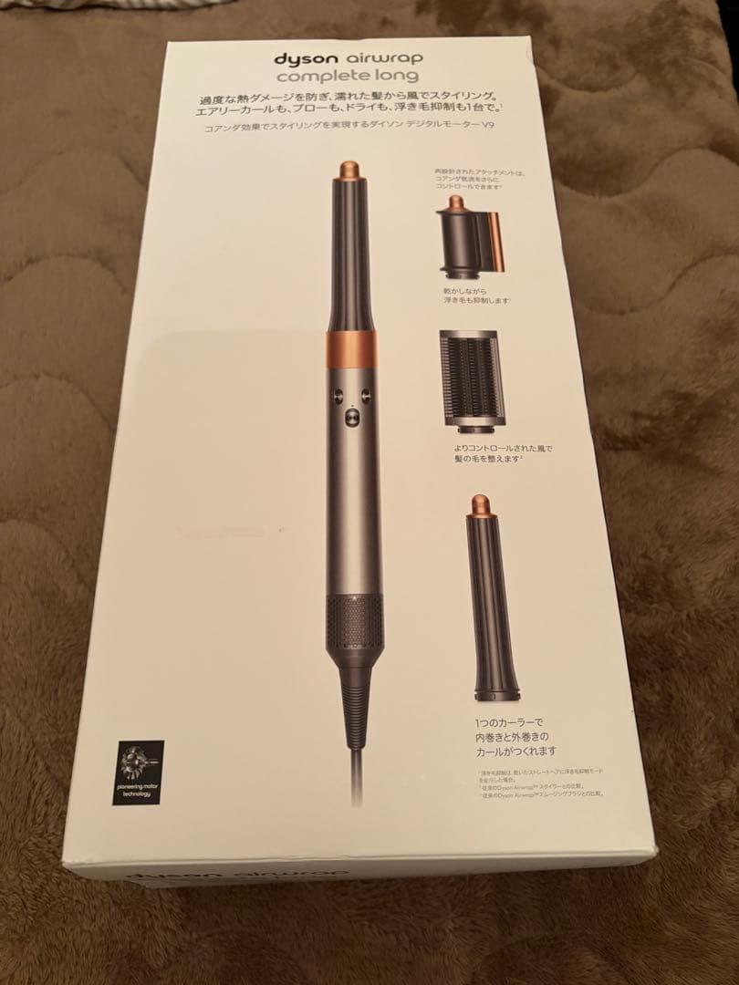 ダイソン Airwrap complete long