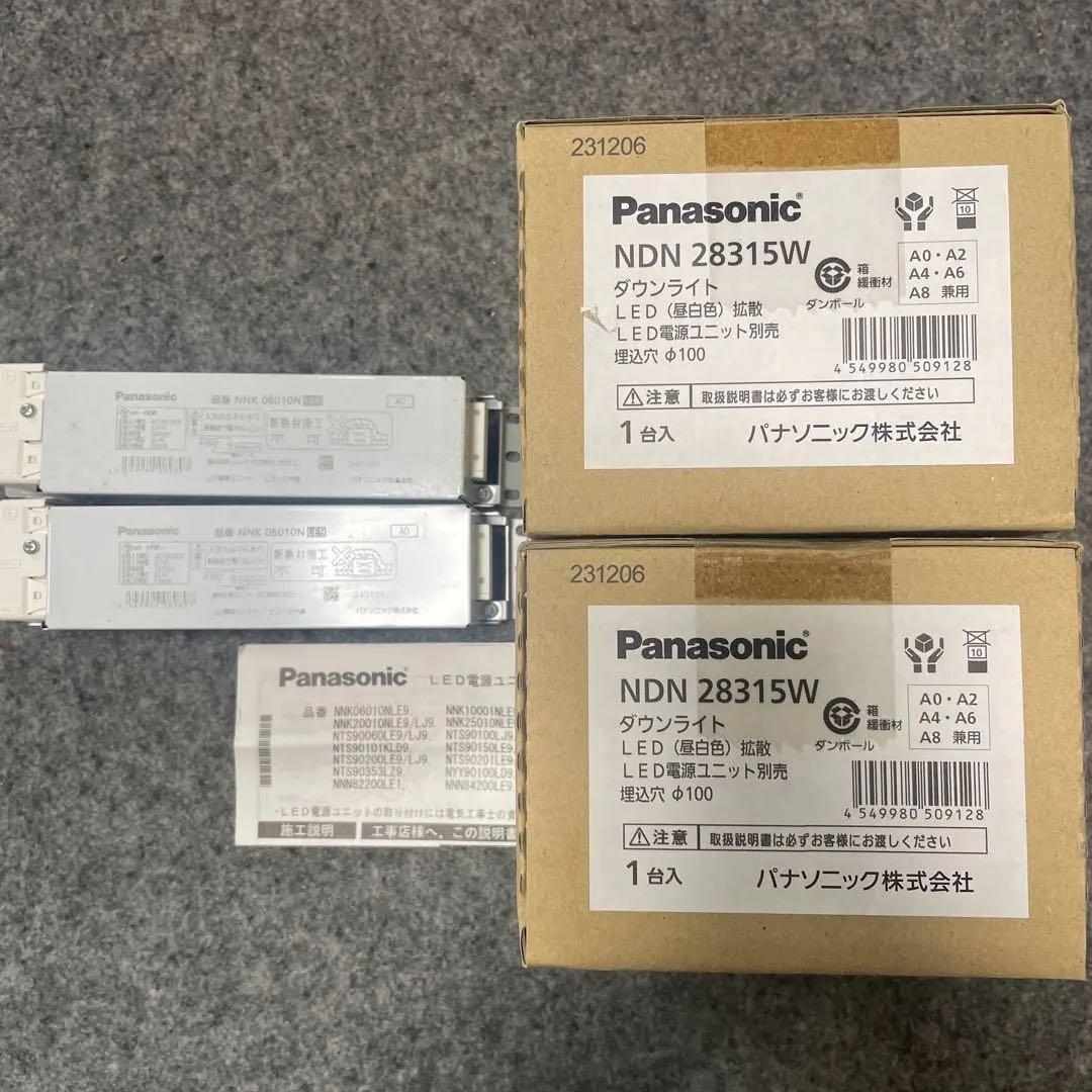 パナソニック　ダウンライト　NDN28315W 2台