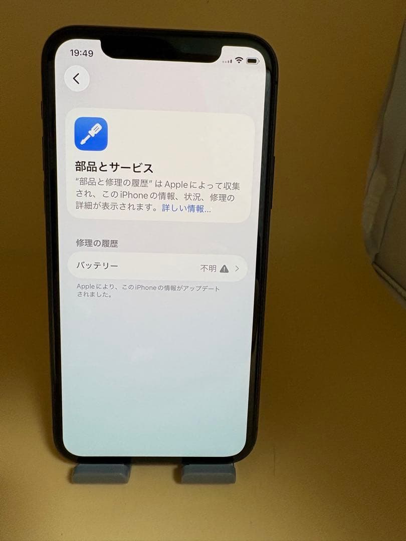 iPhone 11 Pro 256GB スペースグレーバッテリー100%