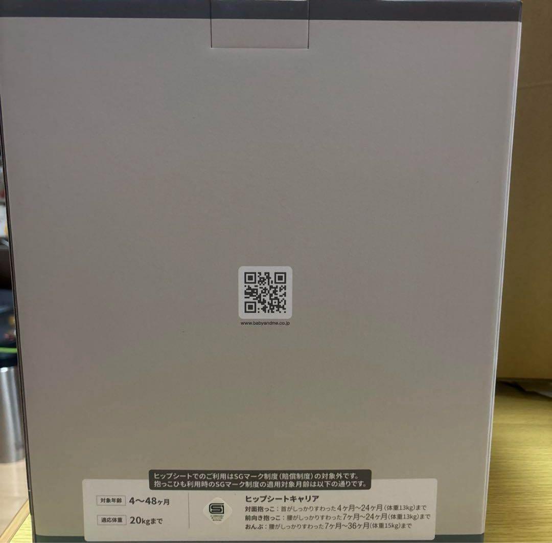 本日のみ　ＢＡＢＹ＆Ｍｅ　Ｂｅｒｅｎ インディゴブルー　　抱っこ紐