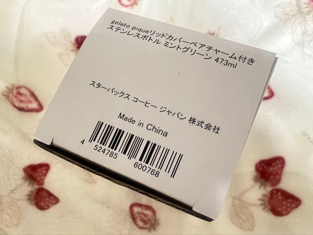 ジェラートピケ　リッドカバーベアチャーム付きステンレスボトルミントグリーン