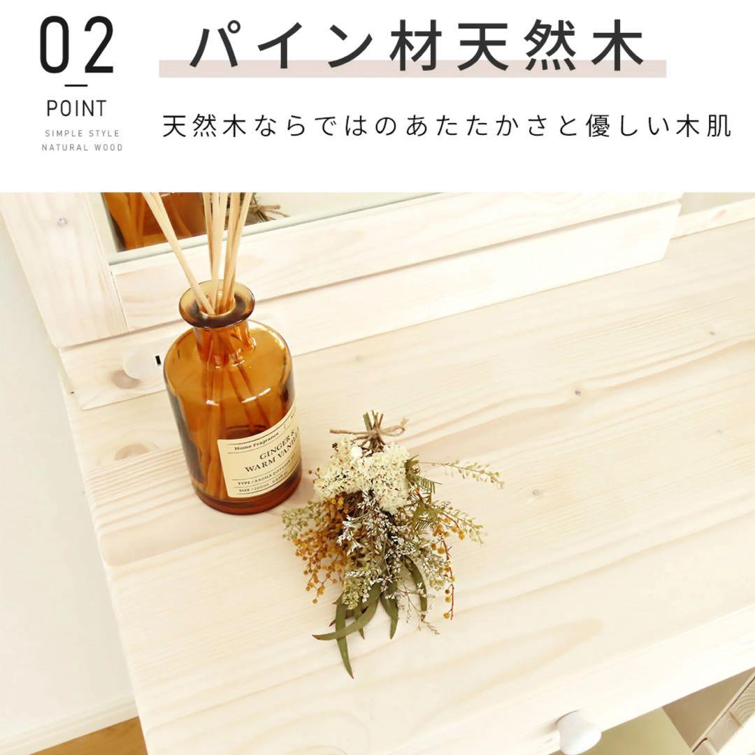 ドレッサー 三面鏡 無垢 天然木 鏡台 化粧台 ナチュラル