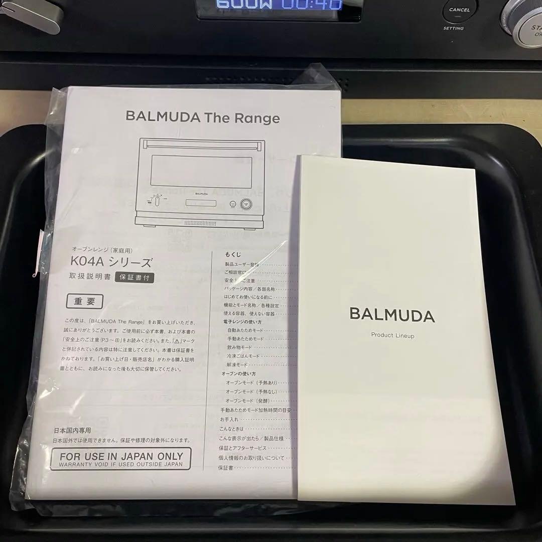 大人気‼️バルミューダ ‼️オーブンレンジ K04A-黒　大人気商品！良品！2022