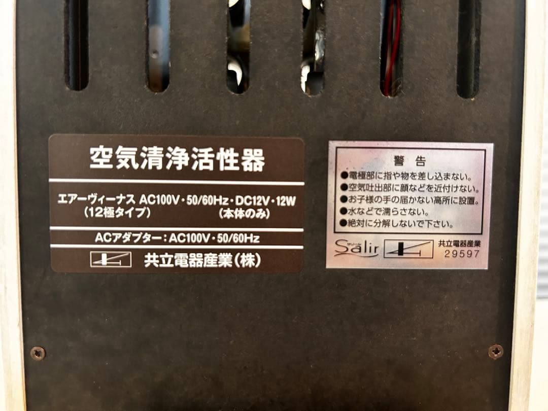 オゾン発生器 AC100V 12W