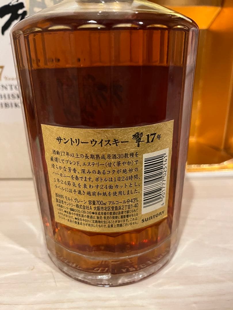 【☆早い者勝ち☆】サントリー 響 17年 700ml ウイスキー