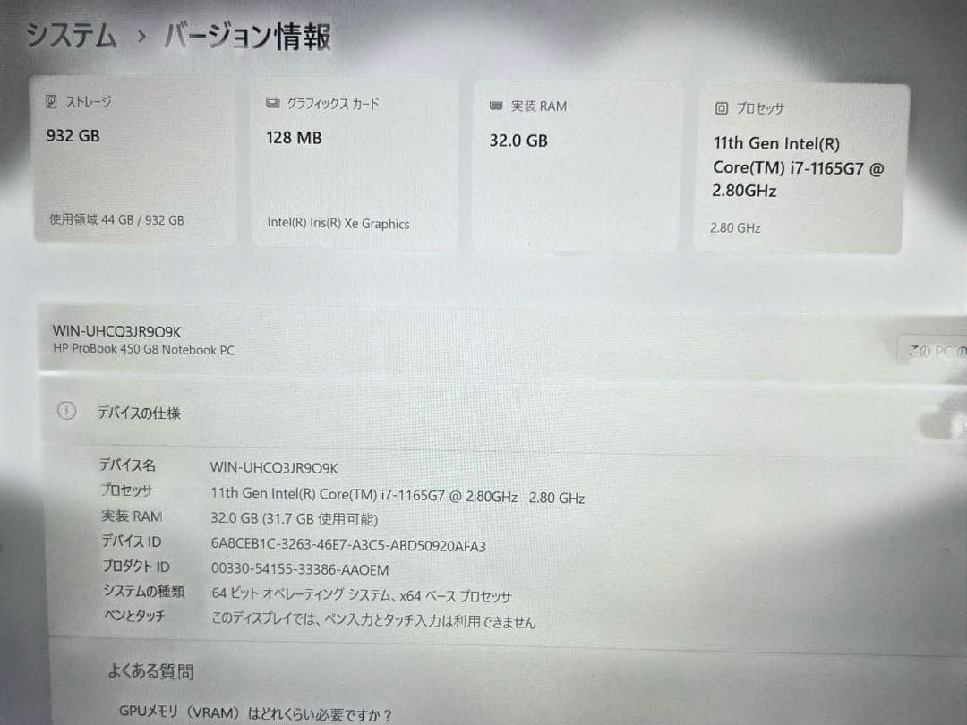 Windowsノート本体 HP ProBook450G8 i7 32GB/1TB