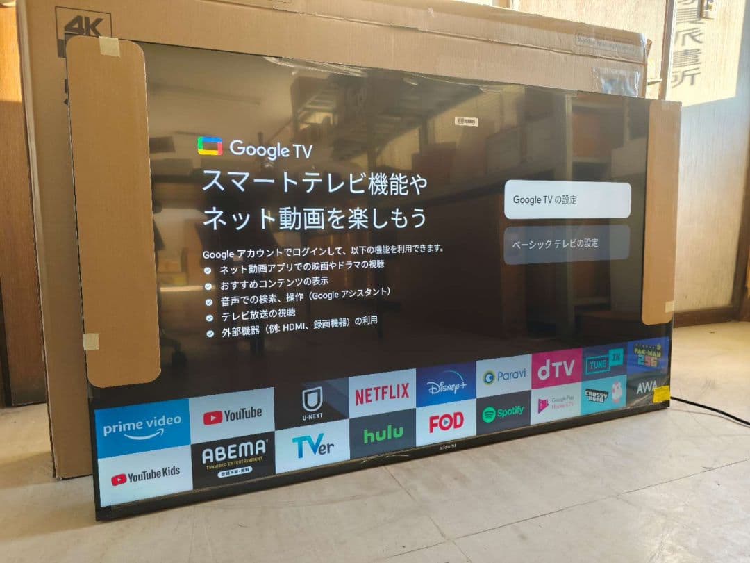 （テ39）未使用　Xiaomi TV/テレビ A Pro 55インチ 4K