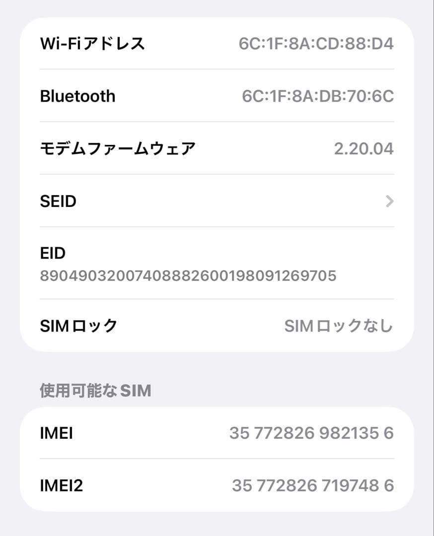 iPhone16 Pro Max ブラックチタニウム SIMフリー