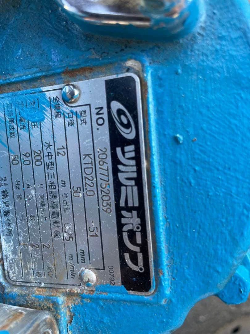 ツルミ KTD22.0-51ハイスピンポンプ 工事排水用 2.2kw三相200V