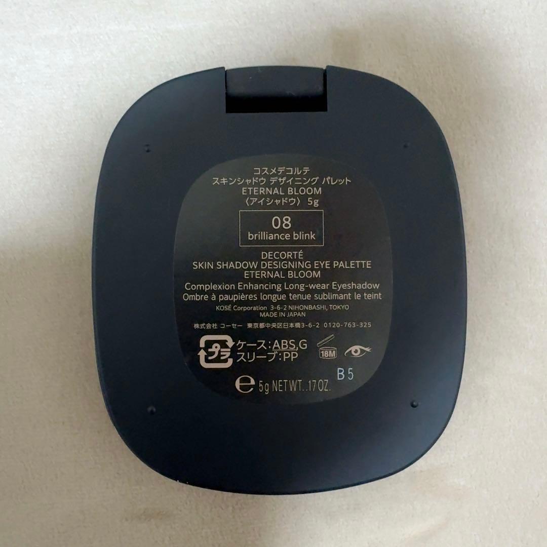 コスメデコルテ　クリスマスコフレアイシャドウ08