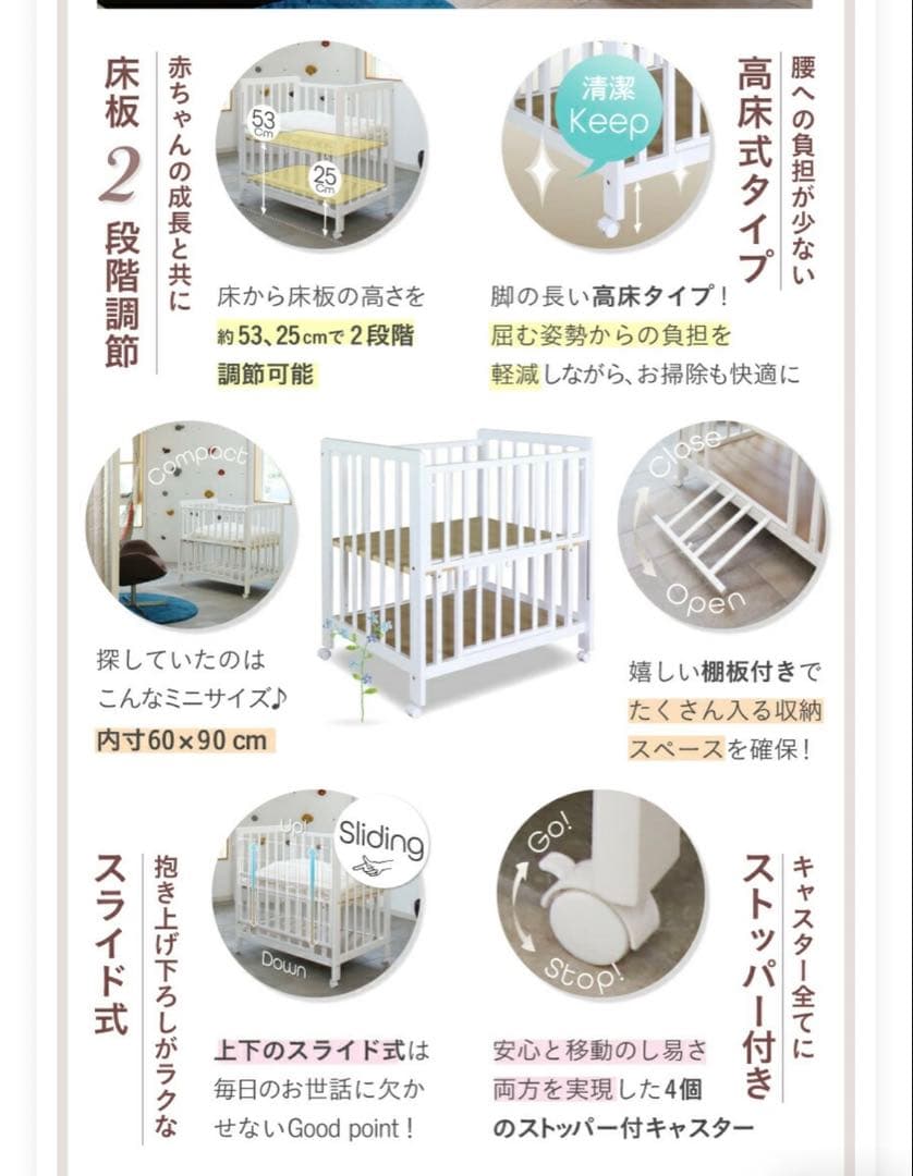 haru　ベビーベッド あわイロ 天然木 通気性 スライド式