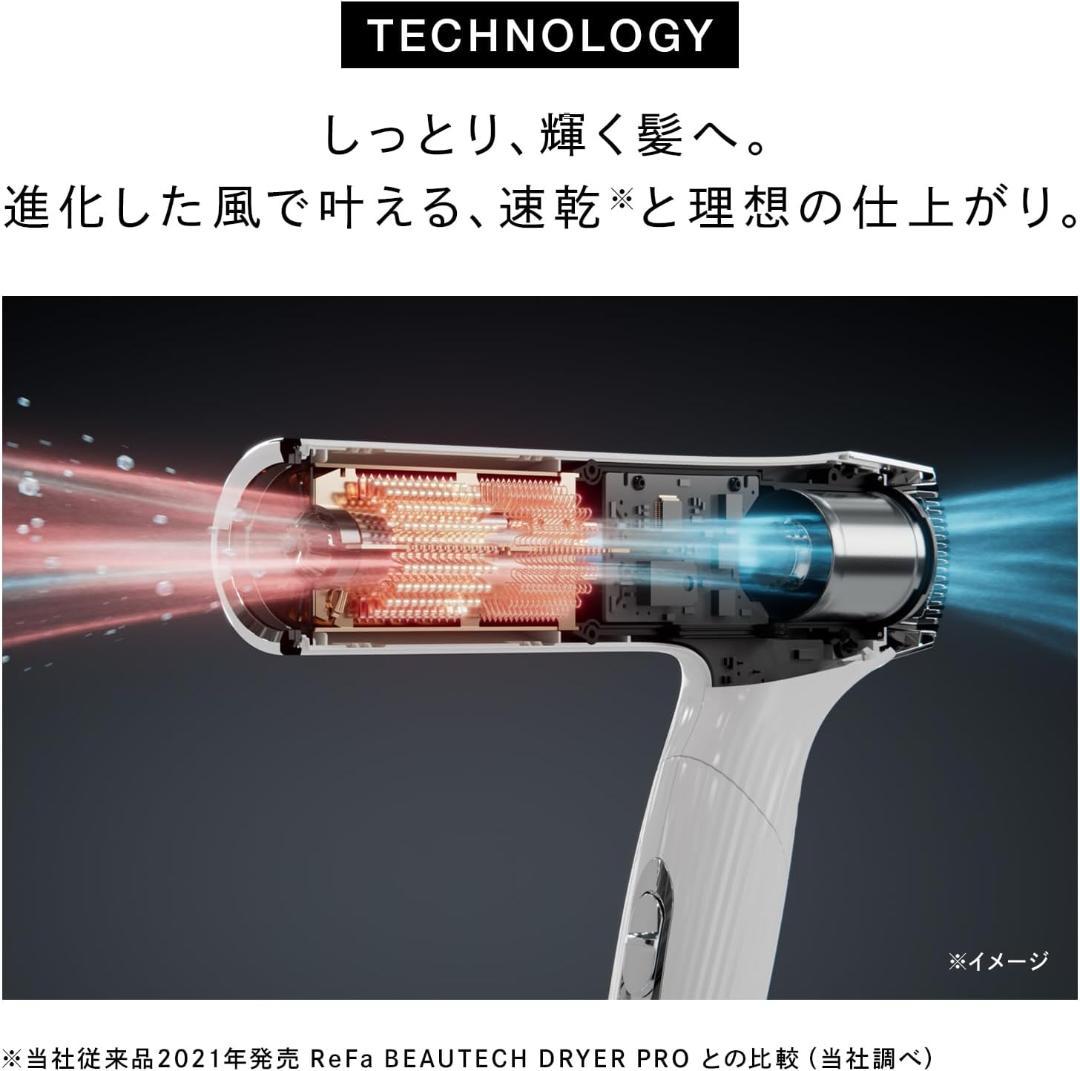 【新品未使用】ReFa リファビューテック ドライヤー スマート 保証書付