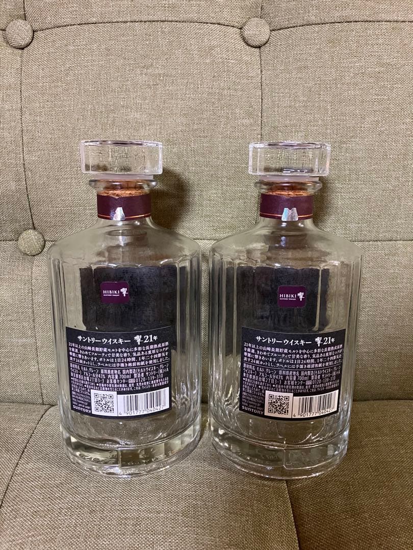 響21年 響17年 【空瓶】