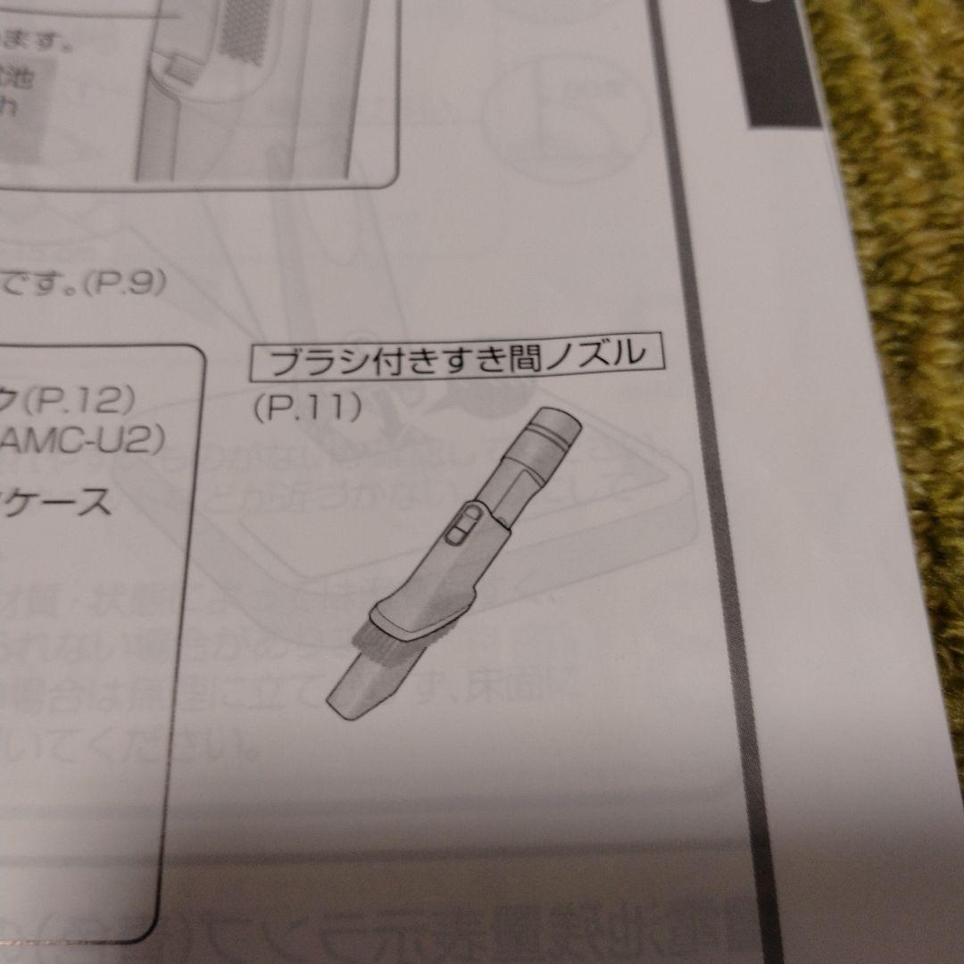 パナソニック　紙パック式コードレススティッククリーナー本体 　スキマノズル付き