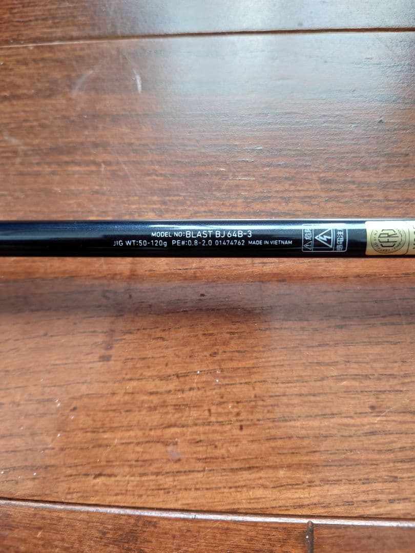 BLAST BJ64B-3 ジギングロッド 新品未使用品。