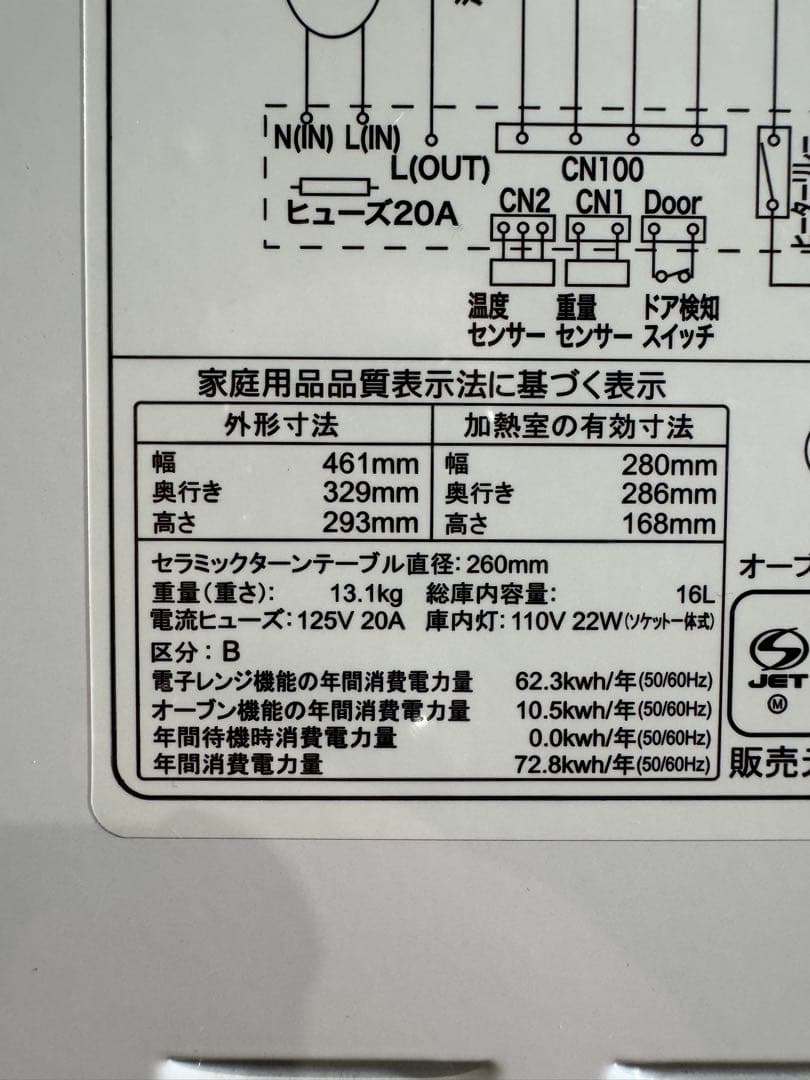 即日発送　美品　ZEPEAL オープンレンジ DO-M1617