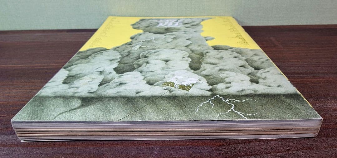 遊 No.2 松岡正剛 工作舎