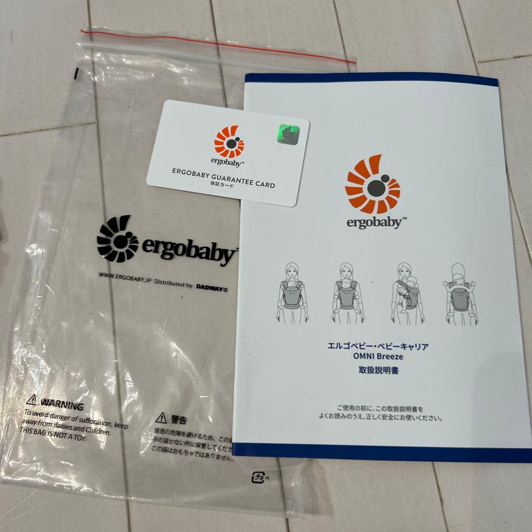 エルゴベビー オムニ ブリーズ 抱っこひも