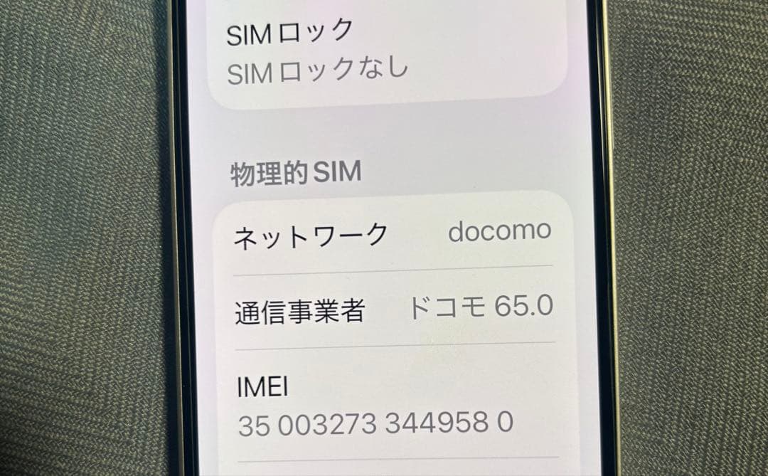 Apple iPhone 14本体 バッテリー96%