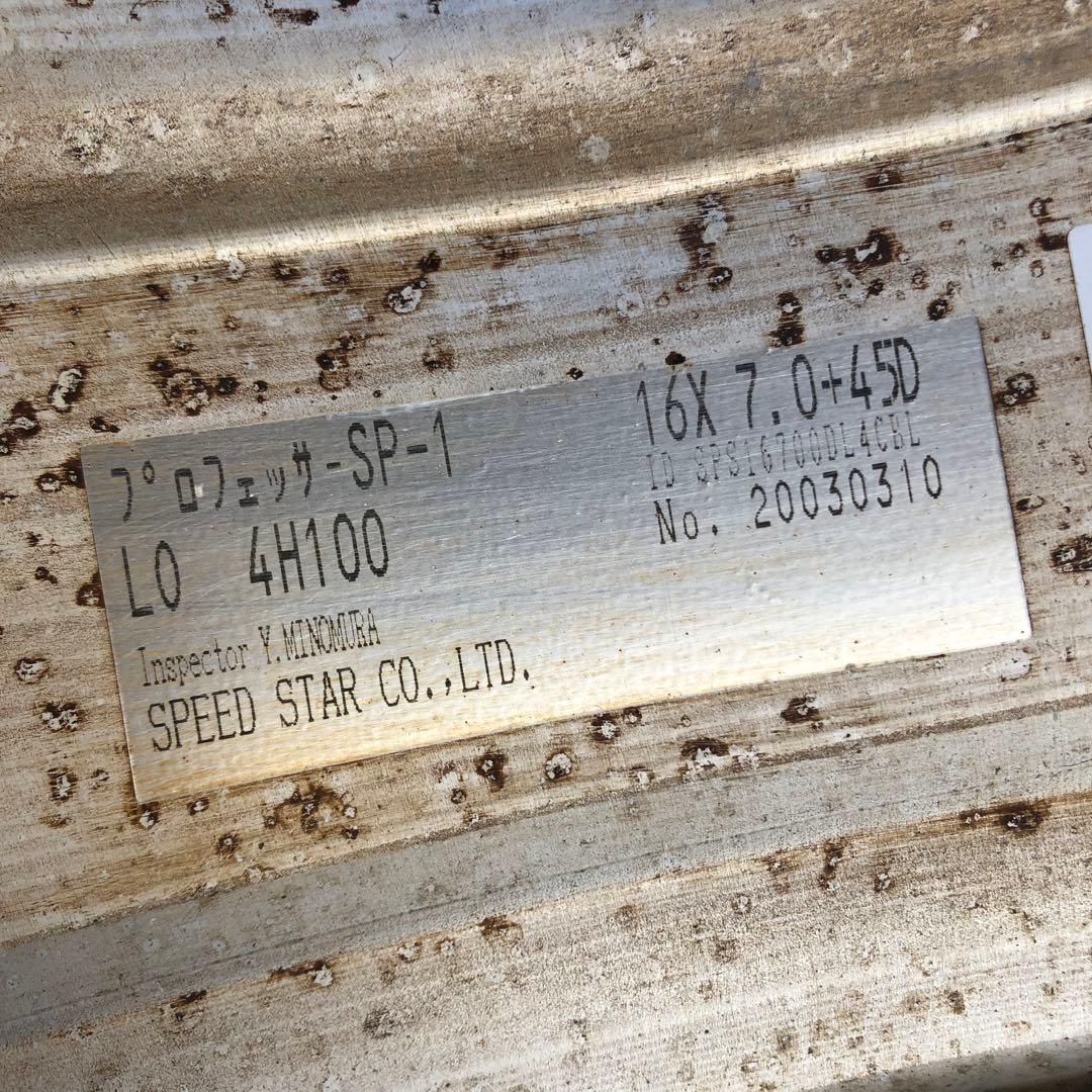 SSR プロフェッサー　SP1 16インチ