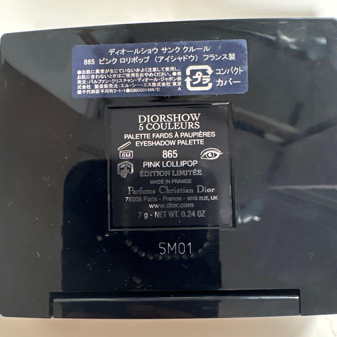 DIOR ディオールショウサンククルール 865 ピンクロリポップ