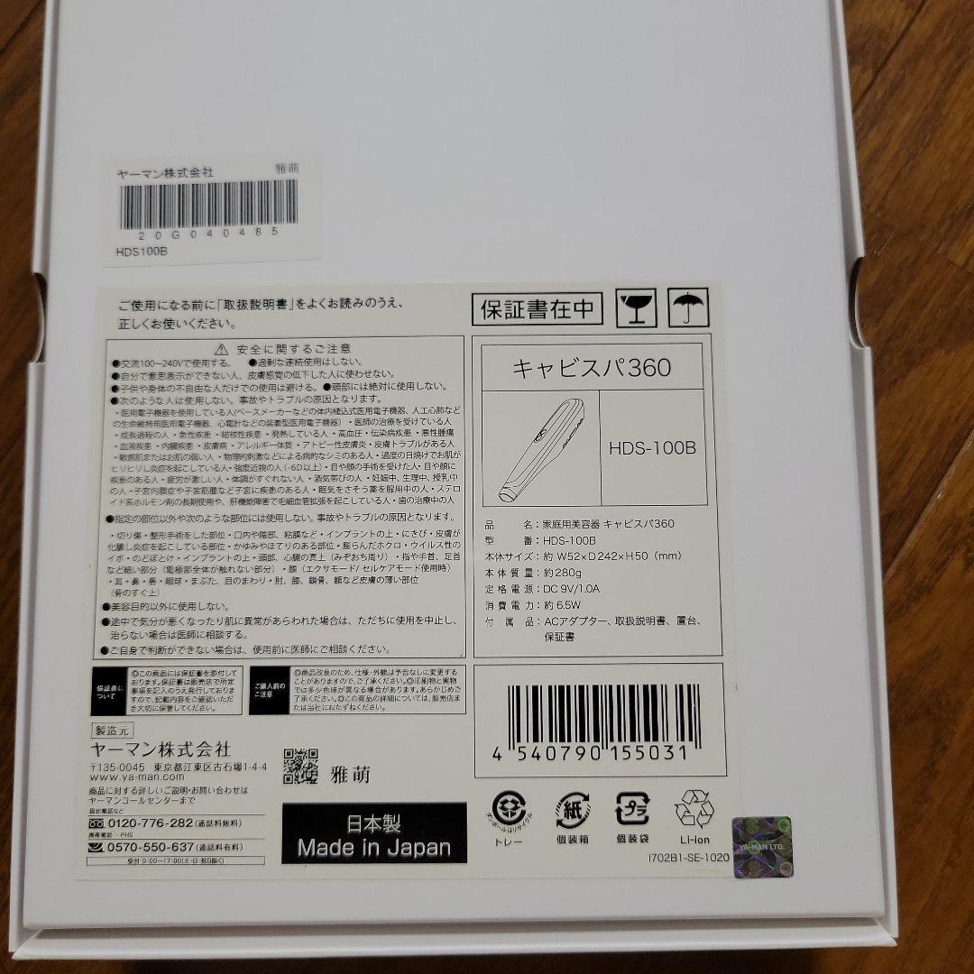 YA-MAN　キャビスパ360 HDS100