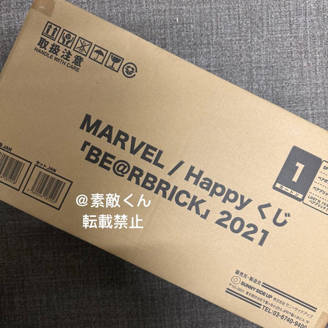 2021年発売　MARVEL「BE@RBRICK」　コンプリートセット 未開封