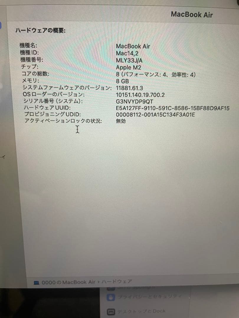 極美品 MacBookAir M2 MLY33J/A ミッドナイト　充放電9回