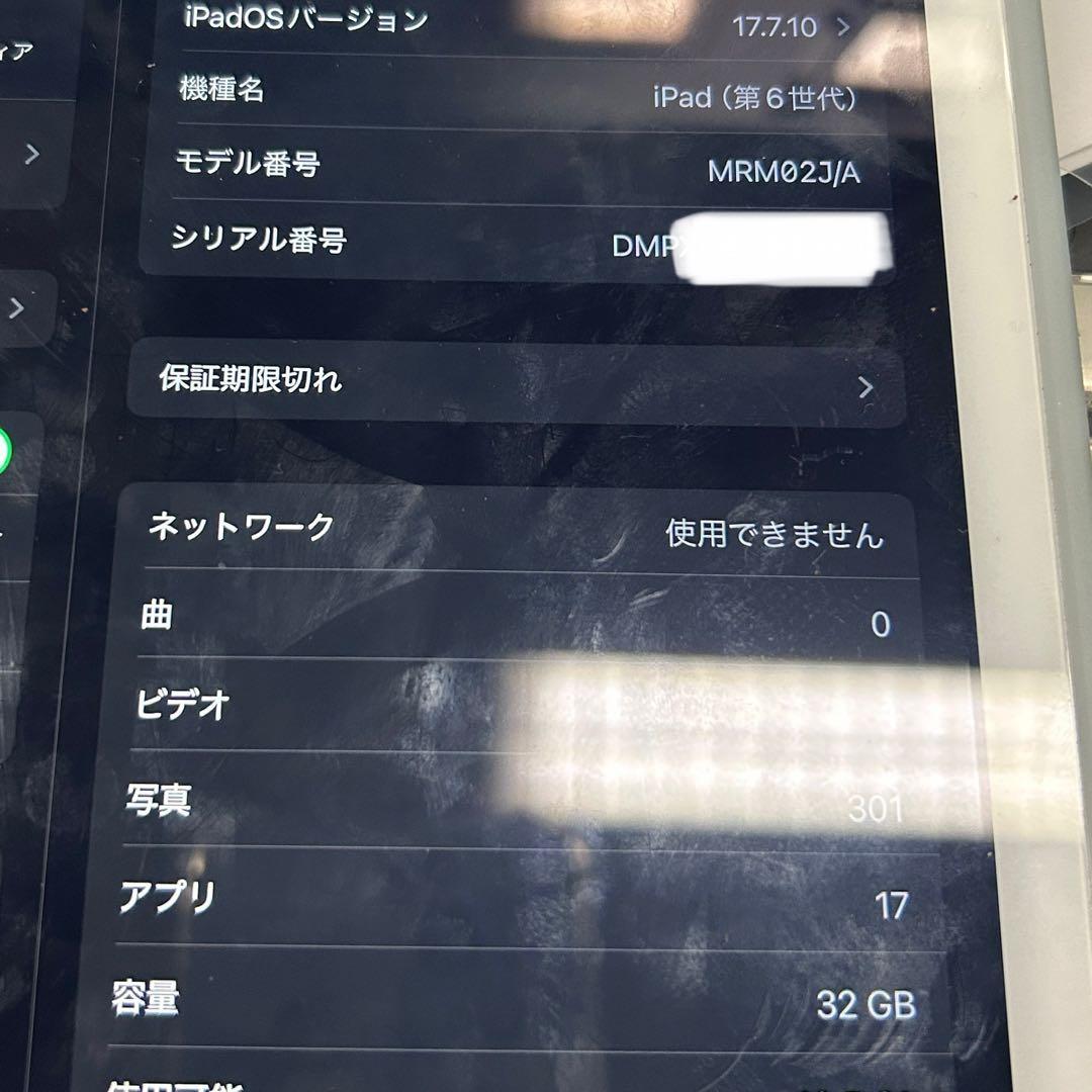 iPad 第6世代 Wi-Fi＋Cellular 32GB ゴールド