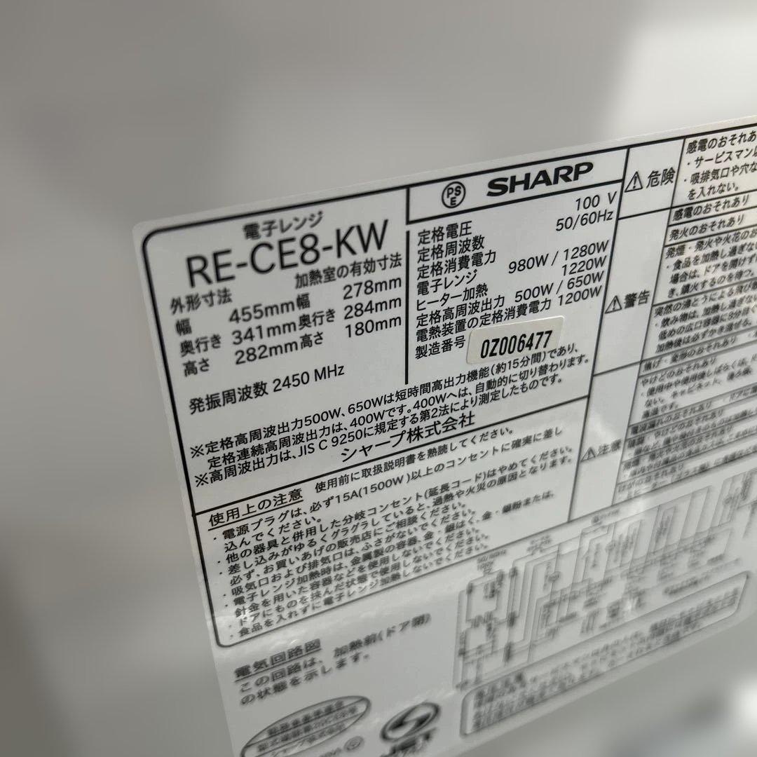 7138 【家電大きめ3点セット】シャープ 冷蔵庫 洗濯乾燥機 オーブンレンジ