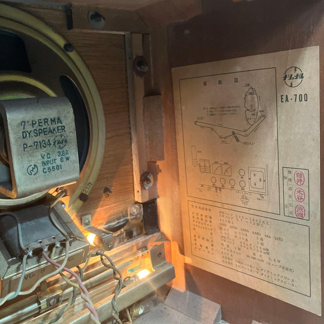 1957年　ナショナル5球スーパーラジオ　真空管ラジオ　Hi-Fi EA-700