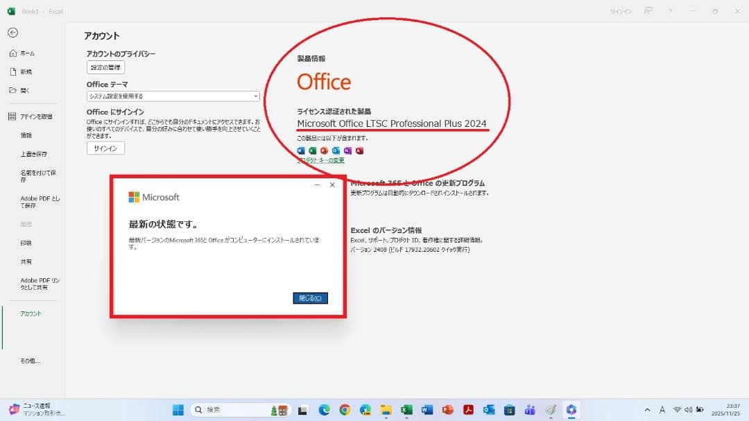 PanasonicレッツノートSX4WIN11512GB8GBオフィス2024付