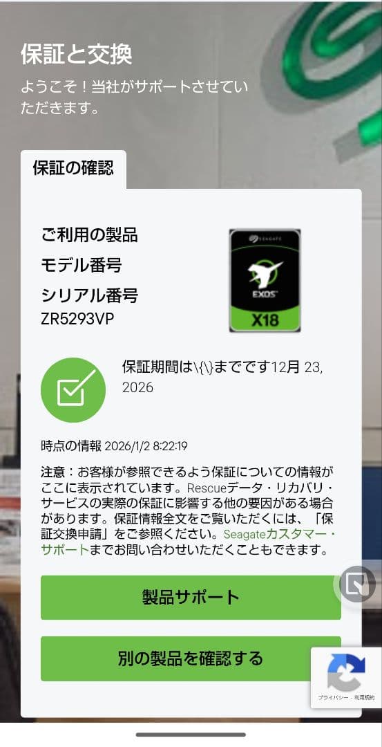 外付けハードディスク・ドライブ SAS HDD Seagate Exos X18 16TB