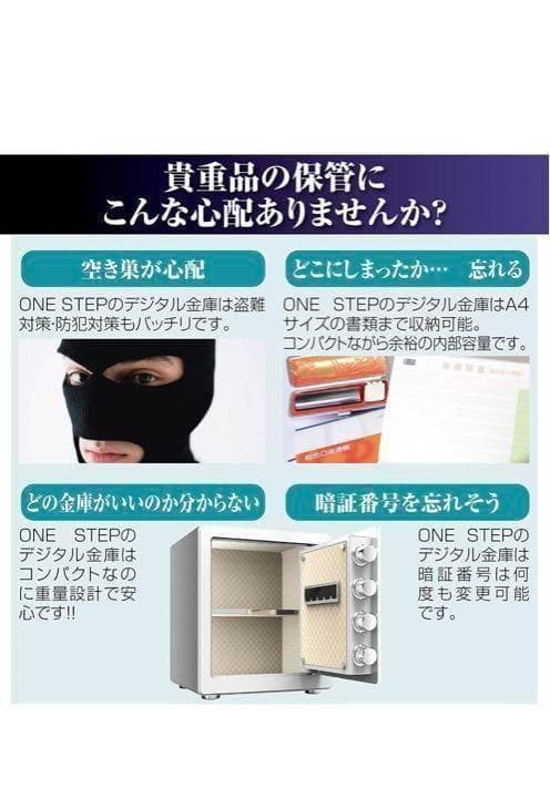 金庫 43L 白　電子テンキー式 鍵2本　振動警報 防犯 676