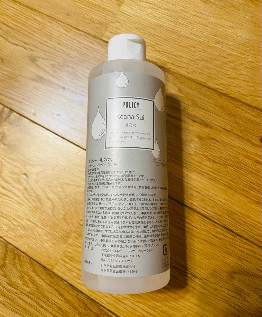 美顔器 毛穴洗浄 サロン専売品 美容機器