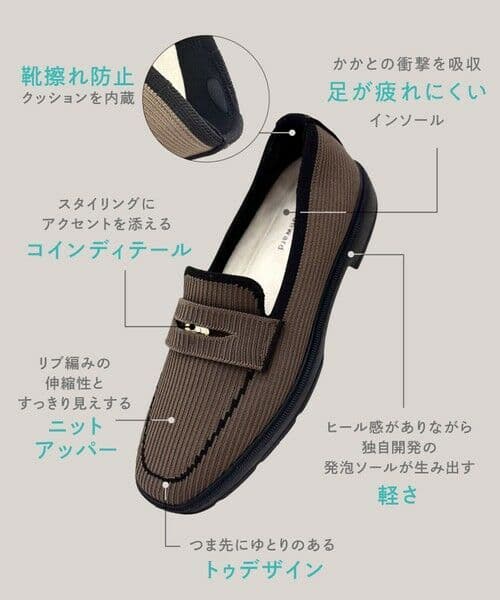 steppi onward 撥水 洗える ニット ローファー 9000