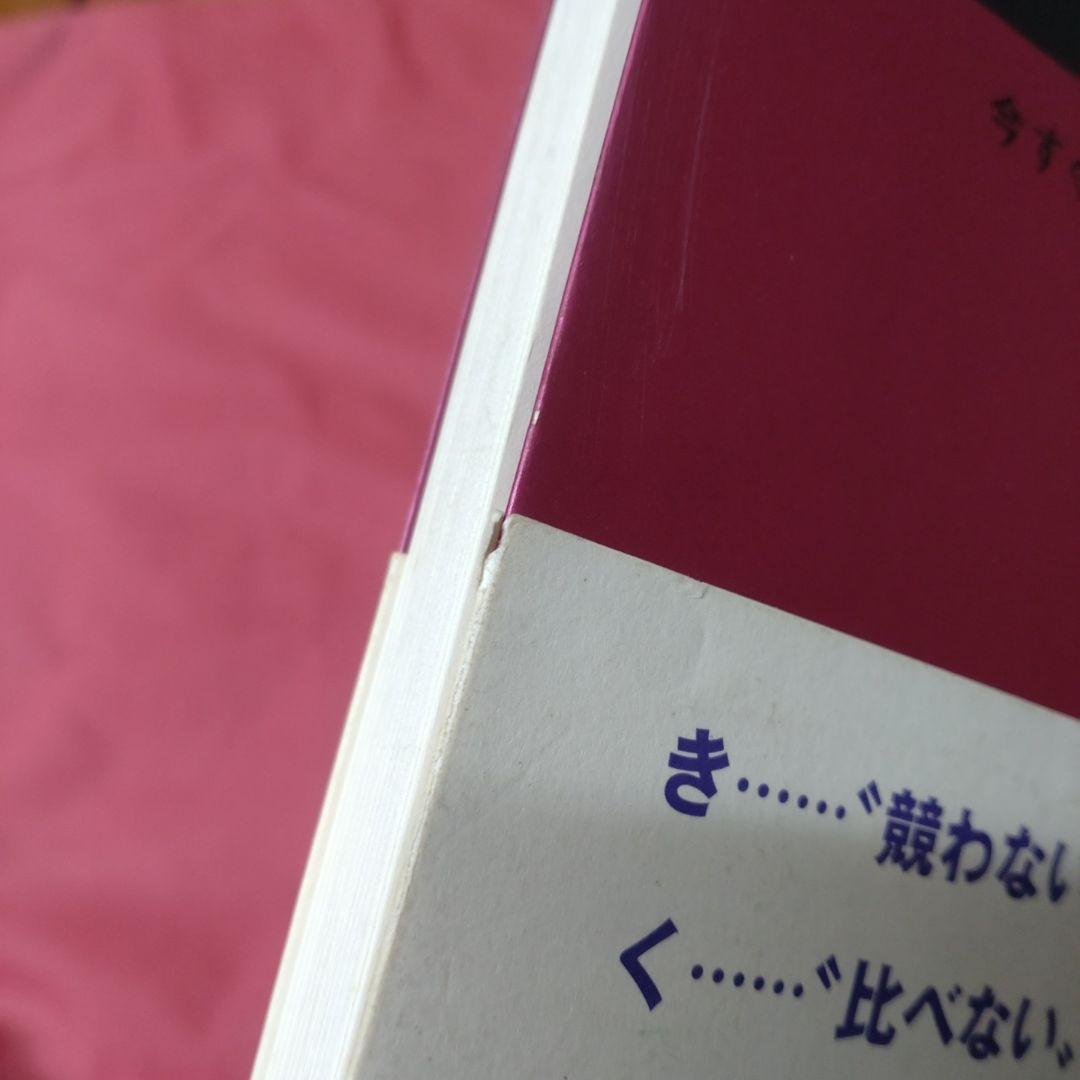 小林正観 12冊セット 小林正観 書籍 まとめ売り