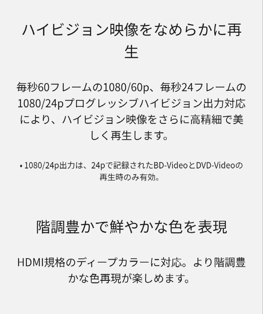 新品未使用Panasonic ブルーレイディスクプレーヤー DMP-BD90S