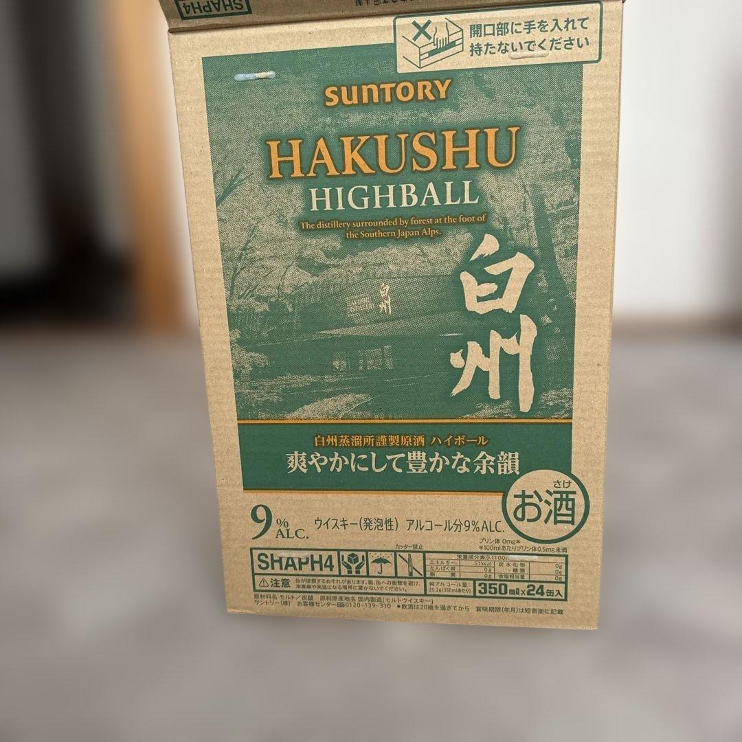 サントリーハイボール白州