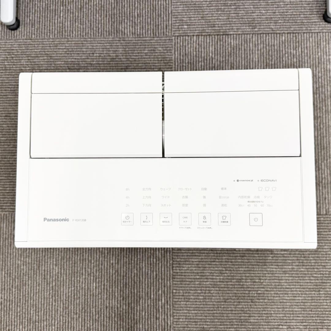 衣類乾燥除湿機 F-YEX120B-W