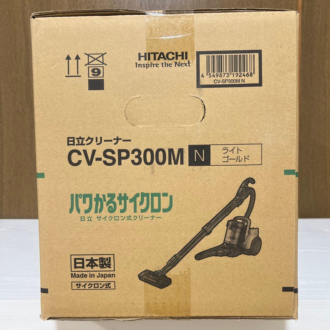 【新品未使用未開封】　日立掃除機　CV-SP300M（M）　パワかるサイクロン