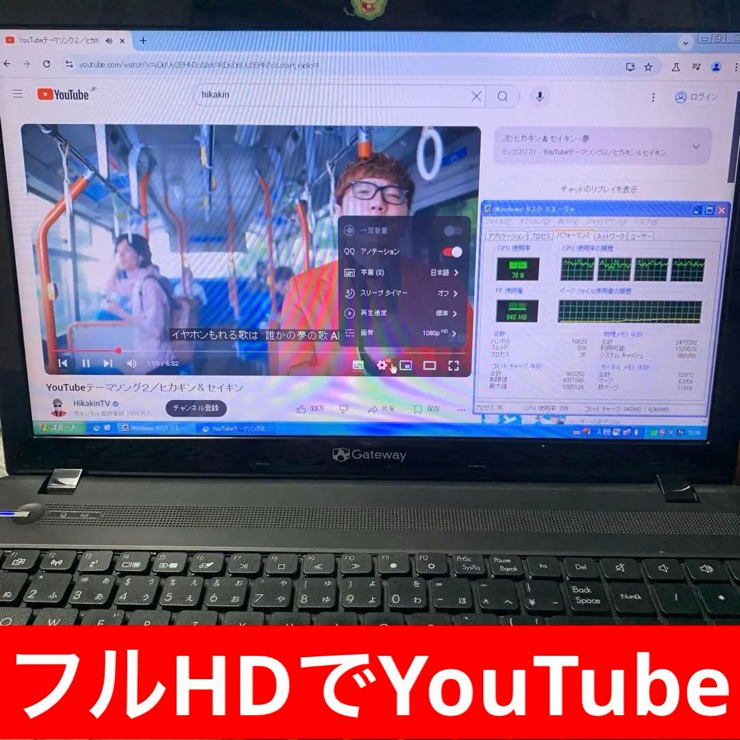 Gateway NV55C SSD搭載 爆速