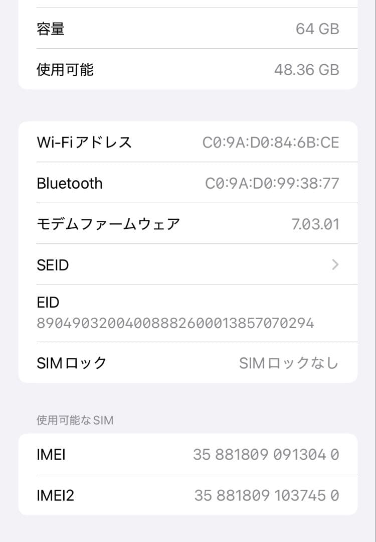 Apple iPhone XR イエロー 【バッテリー容量86%】箱付き