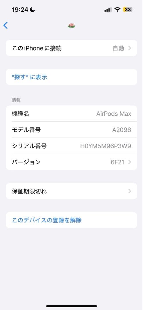 AirPods Max スペースグレー本体のみ
