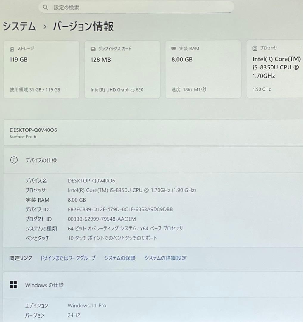 Surface Pro 6 1796 SSD128GB メモリー8GB 美品